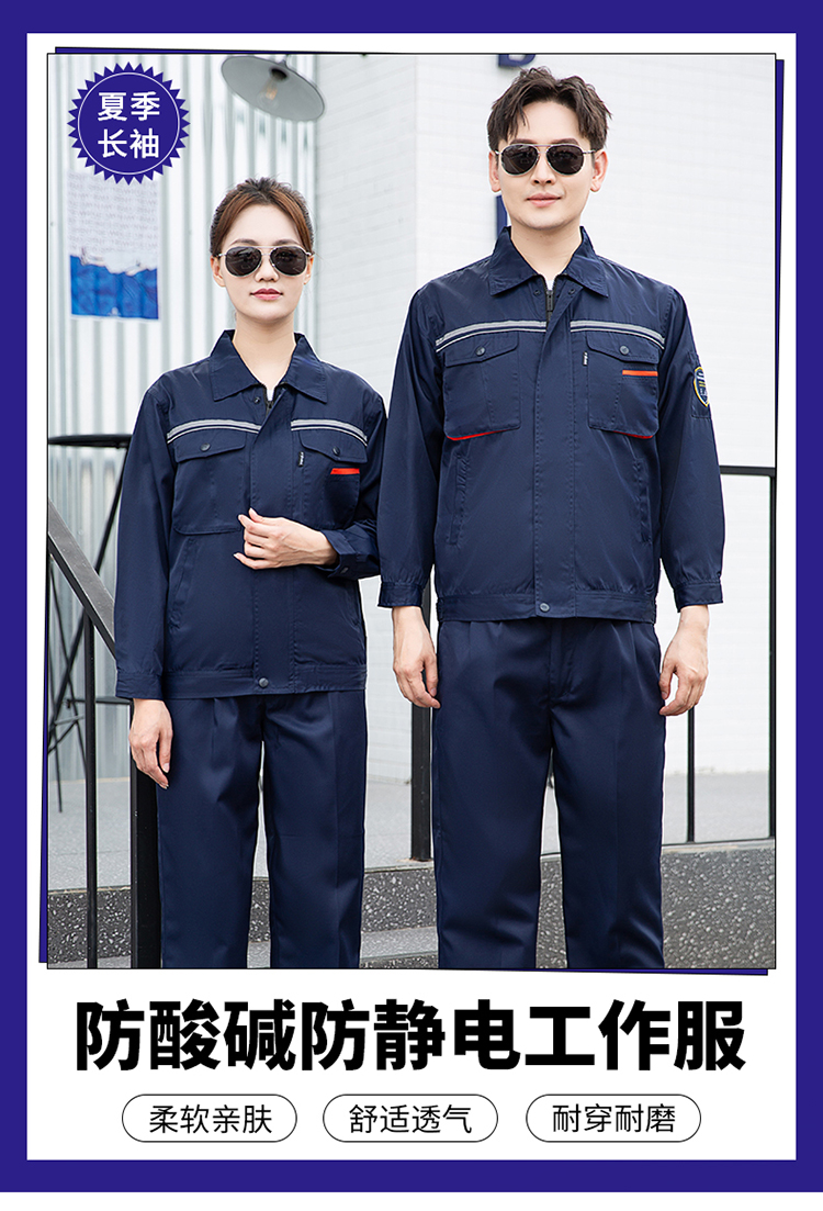 夏季防酸堿防靜電服一套多少錢